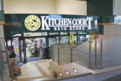 キッチンコート 高井戸店の画像1