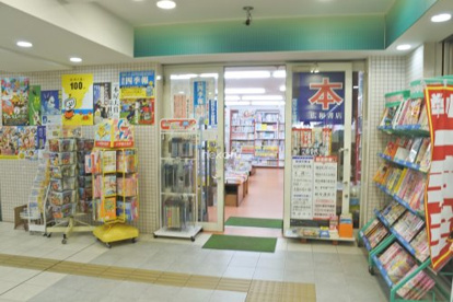 （株）広和書店の画像1