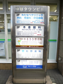 松野歯科の画像1