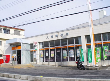 入間郵便局情報ページ 武蔵藤沢駅前 彩西不動産