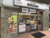 キッチンオリジン 本牧店