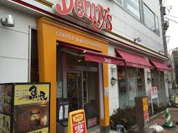 デニーズ 南千住駅前店
株式会社メイワ・エステート
東京都台東区東上野5-5-9
03-5830-3434
http://www.meiwaestate.jp/ デニーズ 南千住駅前店の画像3