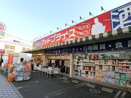 ユニバーサルドラッグ 新五反野店
株式会社メイワ・エステート
東京都台東区東上野5-5-9
03-5830-3434
http://www.meiwaestate.jp/ ユニバーサルドラッグ 新五反野店の画像2