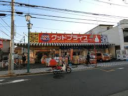 ユニバーサルドラッグ 新五反野店
株式会社メイワ・エステート
東京都台東区東上野5-5-9
03-5830-3434
http://www.meiwaestate.jp/ ユニバーサルドラッグ 新五反野店の画像3