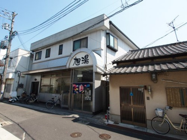 旭湯の画像1