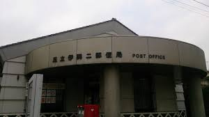 足立伊興二郵便局
株式会社メイワ・エステート
東京都台東区東上野5-5-9
03-5830-3434
http://www.meiwaestate.jp/ 足立伊興二郵便局の画像3