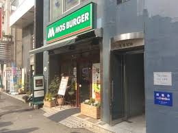 モスバーガー 茗荷谷店
株式会社メイワ・エステート
東京都台東区東上野5-5-9
03-5830-3434
http://www.meiwaestate.jp/ モスバーガー 茗荷谷店の画像2