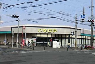 いなげや 川崎中野島店
