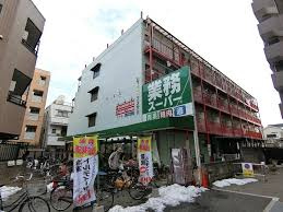 業務スーパー 王子店
株式会社メイワ・エステート
東京都台東区東上野5-5-9
03-5830-3434
http://www.meiwaestate.jp/ 業務スーパー 王子店の画像2