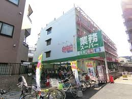 業務スーパー 王子店
株式会社メイワ・エステート
東京都台東区東上野5-5-9
03-5830-3434
http://www.meiwaestate.jp/ 業務スーパー 王子店の画像3