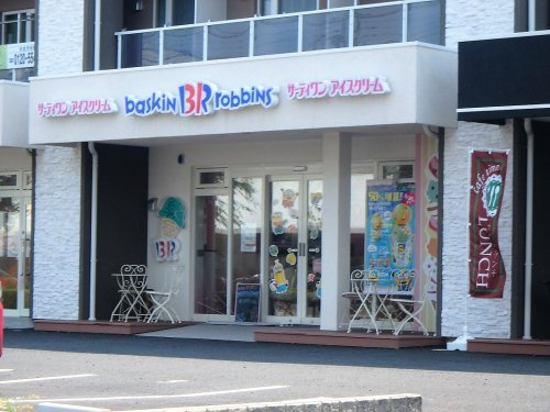 サーティワンアイスクリーム 東川口店情報ページ 南浦和駅の不動産 Lixil不動産ショップ小森設計