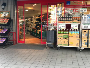 まいばすけっと鶴見中央1丁目店の画像1