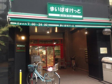 まいばすけっと鶴見中央5丁目店の画像1