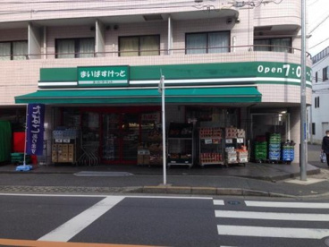 まいばすけっと大口通店の画像1