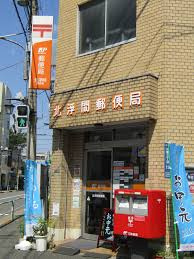 北浮間郵便局の画像2