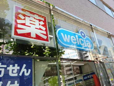  ウエルシア 神田小川町店の画像1