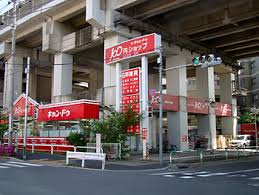 キャンドゥ 北赤羽店
株式会社メイワ・エステート
東京都台東区東上野5-5-9
03-5830-3434
http://www.meiwaestate.jp/ キャンドゥ 北赤羽店の画像3