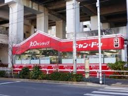 キャンドゥ 北赤羽店
株式会社メイワ・エステート
東京都台東区東上野5-5-9
03-5830-3434
http://www.meiwaestate.jp/ キャンドゥ 北赤羽店の画像4