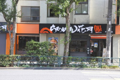 らあめん花月嵐 方南町店の画像1