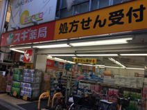 スギ薬局
