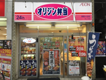 オリジン弁当