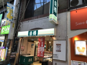京樽の画像1