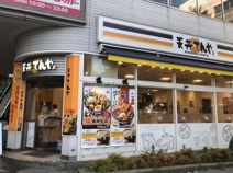 てんや