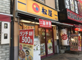松屋