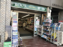 書楽