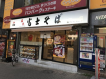 富士そば