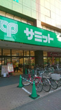 サミット