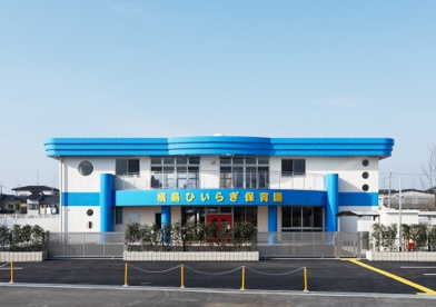 槇島ひいらぎ保育園の画像1