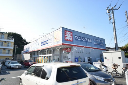 ウエルシア戸塚舞岡店の画像1