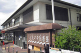 京都市伏見中央図書館