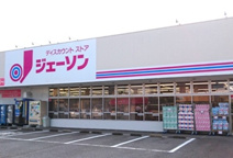 ジェーソン 取手東店