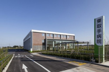 医療法人社団輝峰会 東取手病院