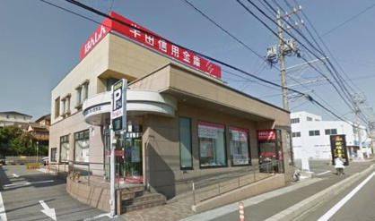 半田信用金庫 巽ケ丘支店の画像1