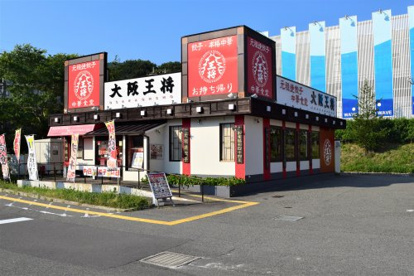 大阪王将の画像1