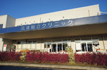 記念病院筑波総合クリニック診察予約専用