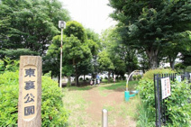 東裏公園