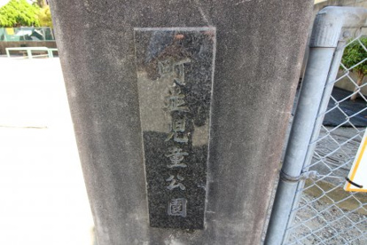 町並児童公園の画像2