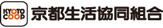  京都生活協同組合 コープにしがも