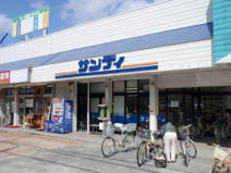 サンディ香芝店