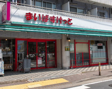 スーパー まいばすけっと 西蒲田1丁目