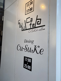 Cu-SuKe甲府駅前店の画像2