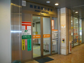 西宮高松郵便局