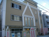 保育園 なでしこ保育園