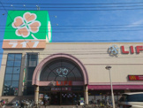 スーパー ライフ新座店