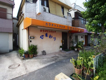 カラオケスタジオ　ひまわりの画像1