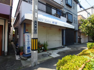 ビューティーサロン藤田の画像1